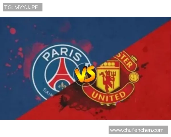 3月7日巴黎圣日耳曼对阵曼联精彩对决前瞻与分析 3月7日巴黎圣日耳曼对阵曼联精彩对决前瞻与分析