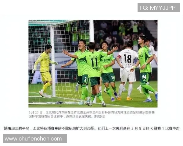 全北现代与东京FC激战在即谁能在亚冠赛场上笑到最后 全北现代与东京FC激战在即谁能在亚冠赛场上笑到最后
